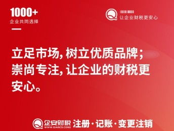 廣州白云區(qū)景泰一站式工商服務(wù) 從代辦營(yíng)業(yè)執(zhí)照到代理記賬全流程指南