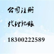 青島商祺嘿嘿代理記賬有限責任公司 專業代理記賬服務，助力企業財務無憂